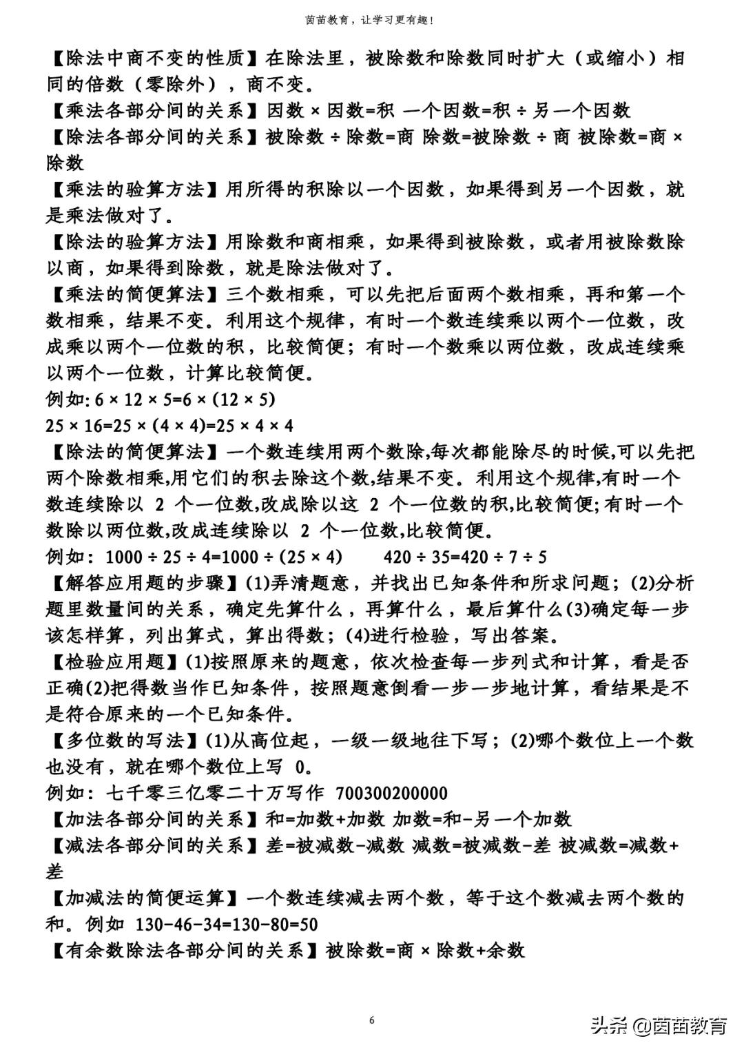 升和立方米的换算关系，立方米的换算公式大全