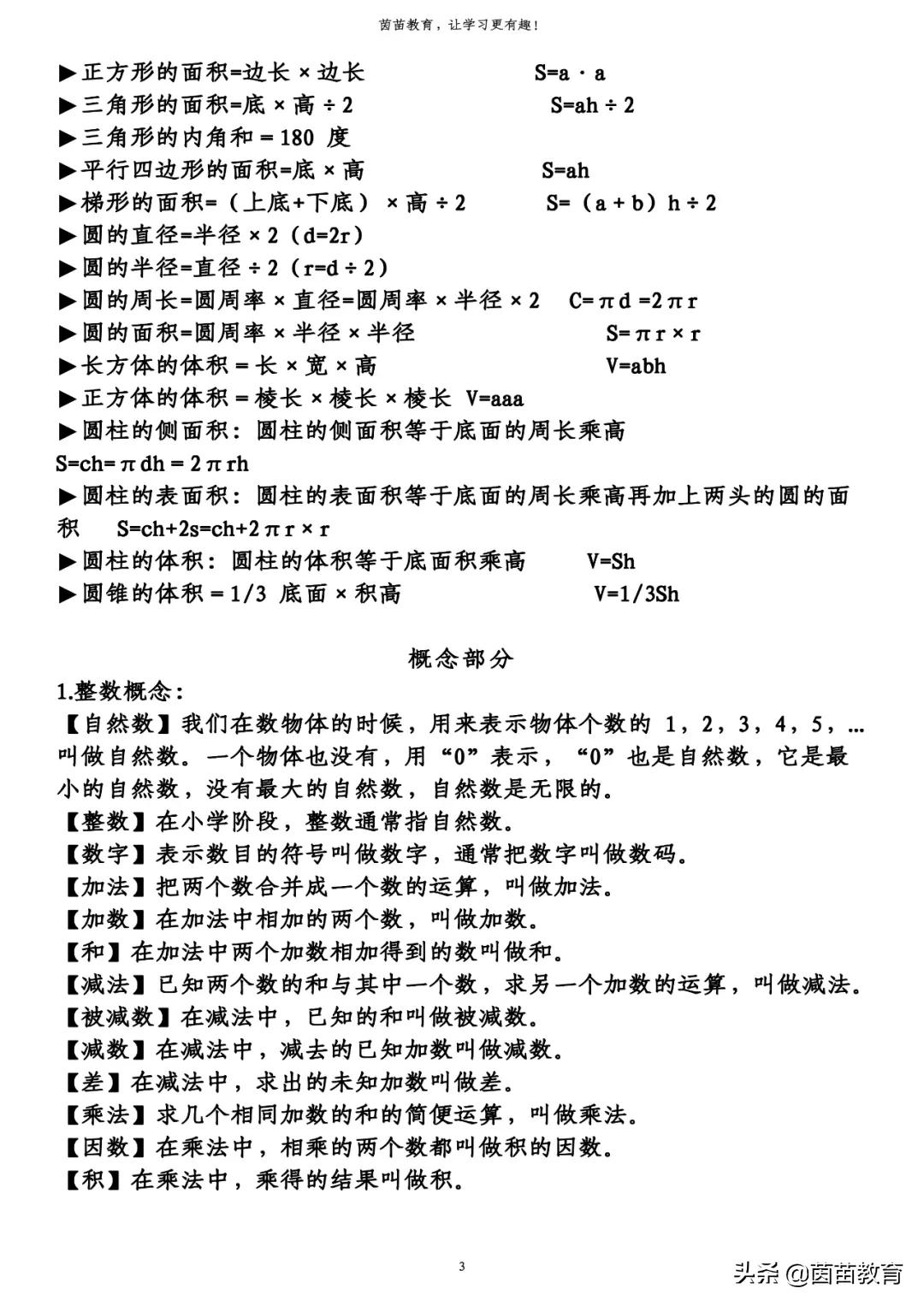 升和立方米的换算关系，立方米的换算公式大全