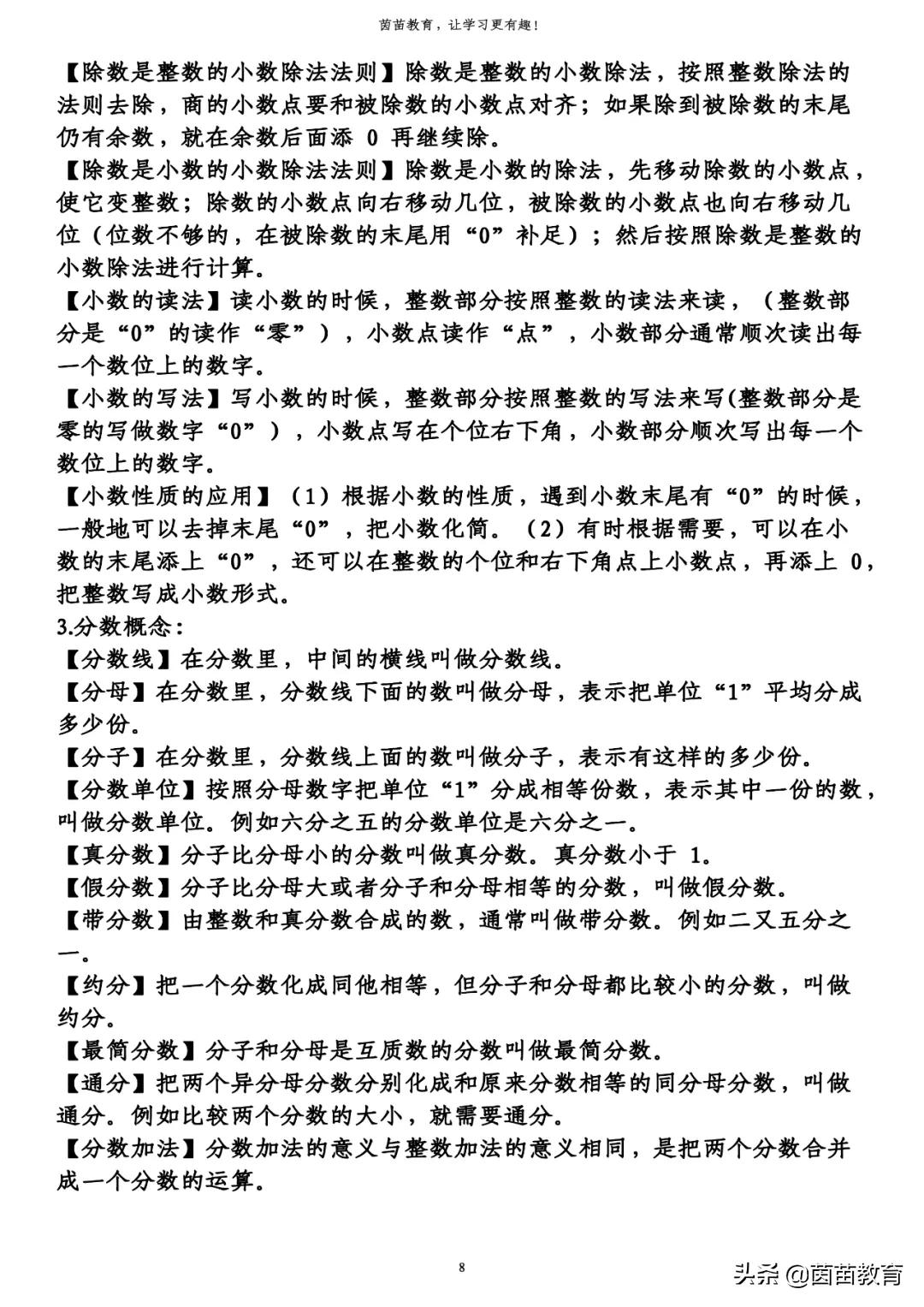 升和立方米的换算关系，立方米的换算公式大全
