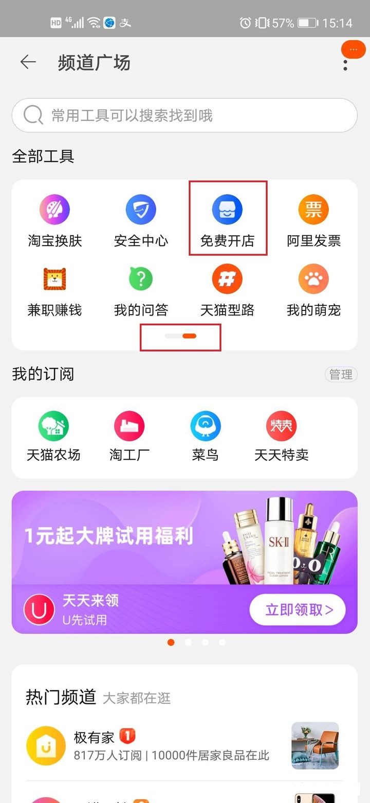 淘宝商家入驻（淘宝商家入驻需要多少钱）