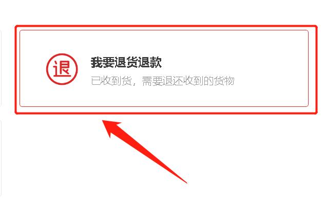 淘宝退款流程（淘宝卖家退款流程）