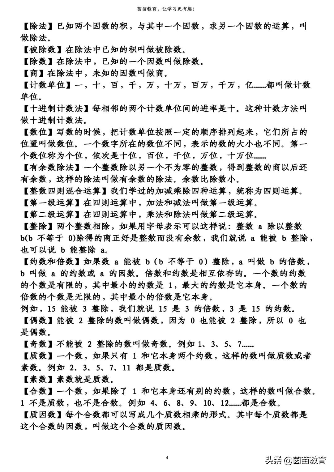 升和立方米的换算关系，立方米的换算公式大全
