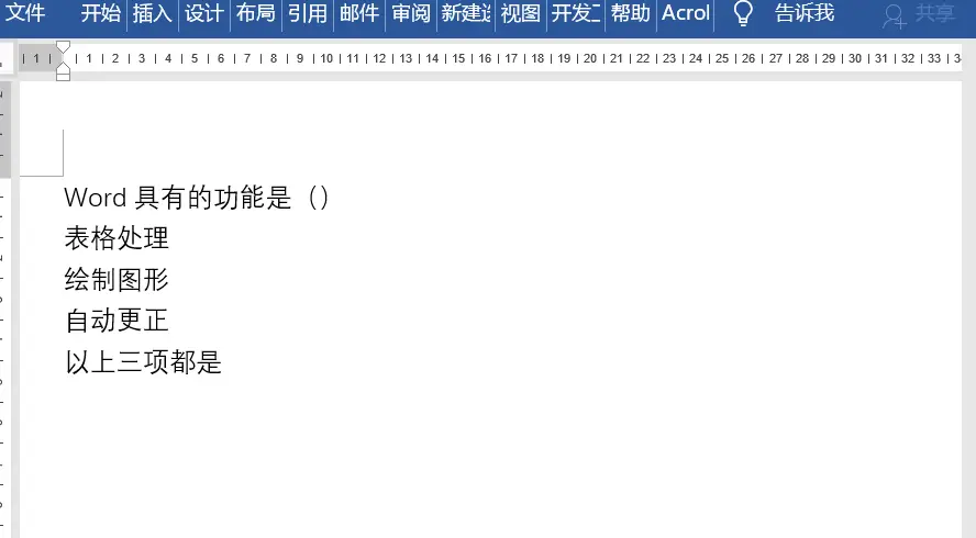 方框内打钩符号怎么打出来(方框里如何打√word) 方框内打钩符号怎么打出来(方框里如何打√word)