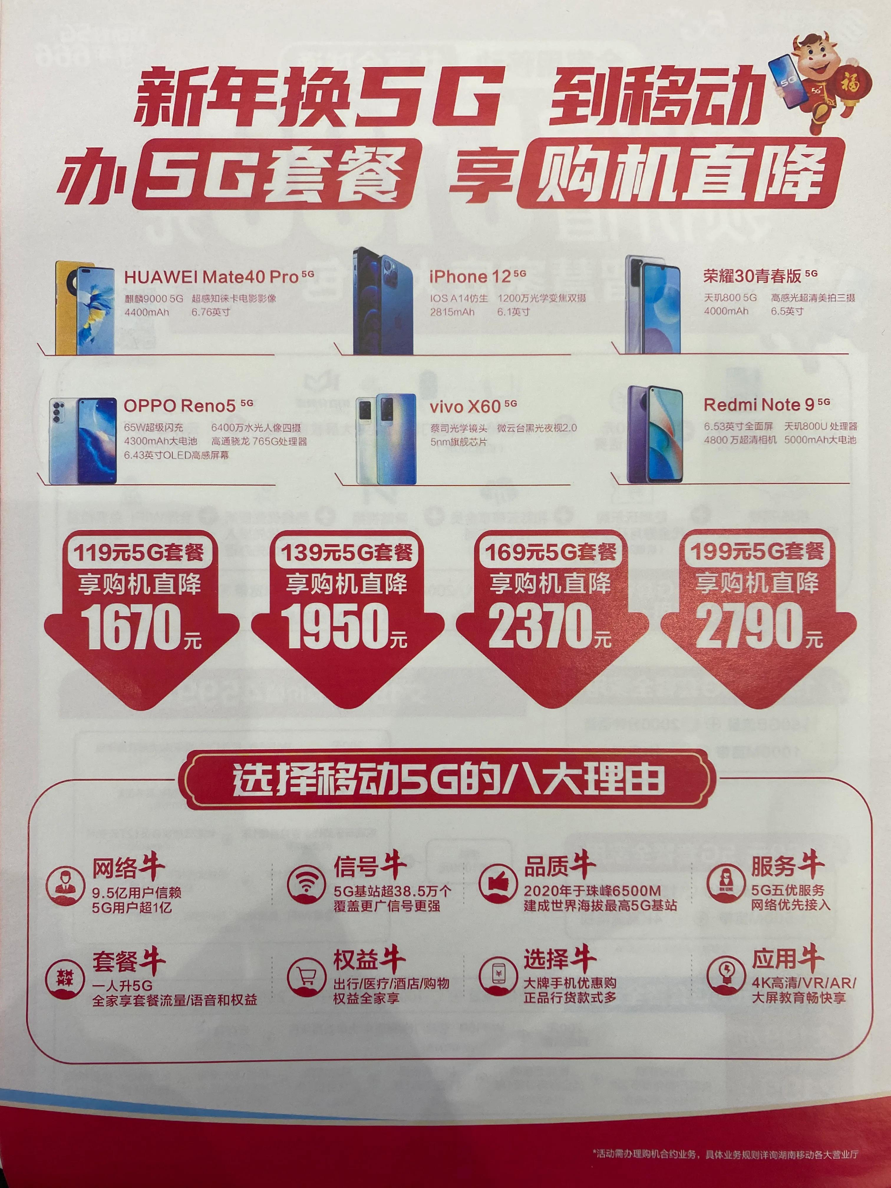 合约机什么意思（iphone13合约机划算吗）