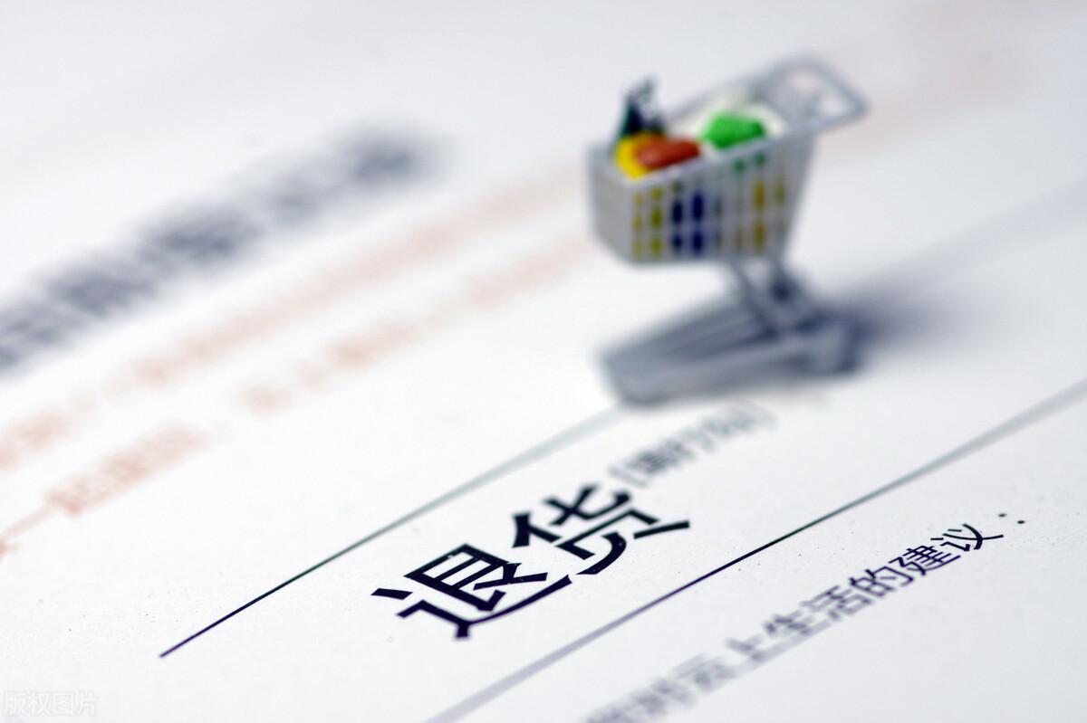 淘宝退款流程（淘宝卖家退款流程）