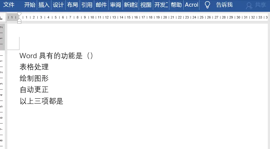 方框内打钩符号怎么打出来(方框里如何打√word) 方框内打钩符号怎么打出来(方框里如何打√word)