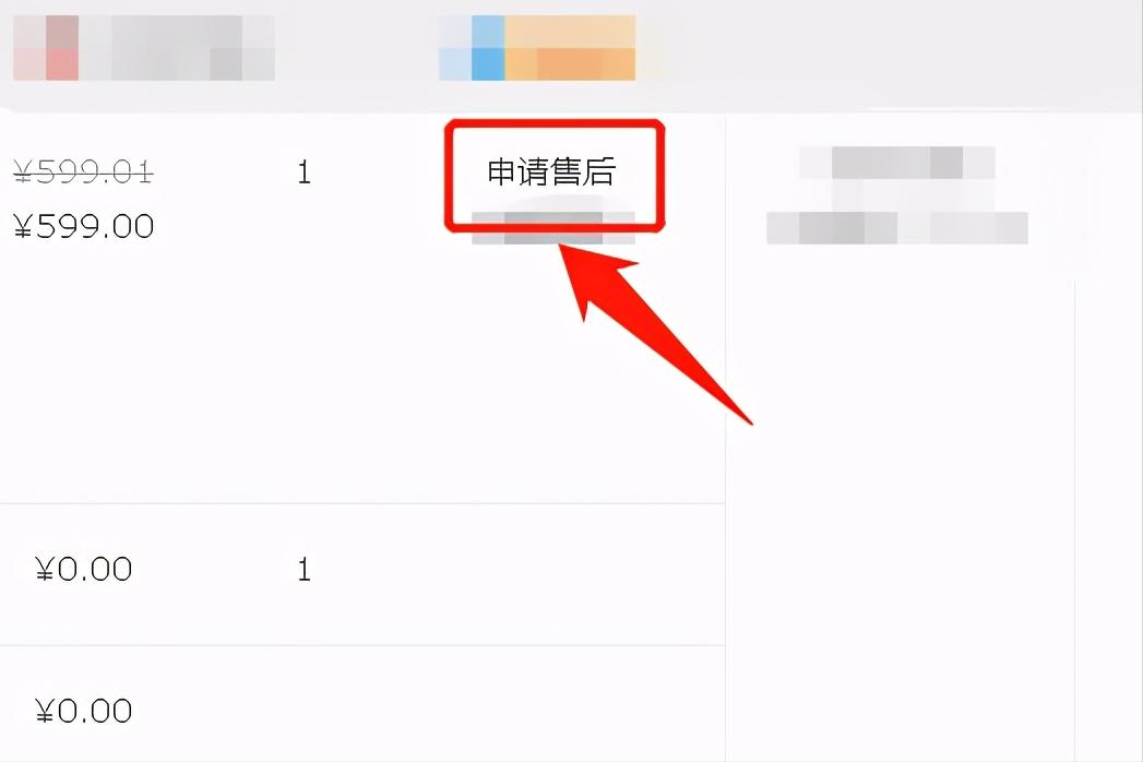 淘宝退款流程（淘宝卖家退款流程）