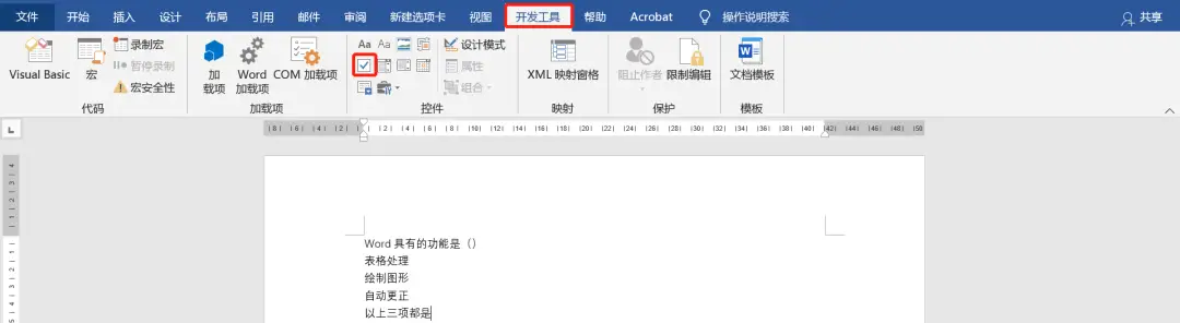 方框内打钩符号怎么打出来(方框里如何打√word) 方框内打钩符号怎么打出来(方框里如何打√word)