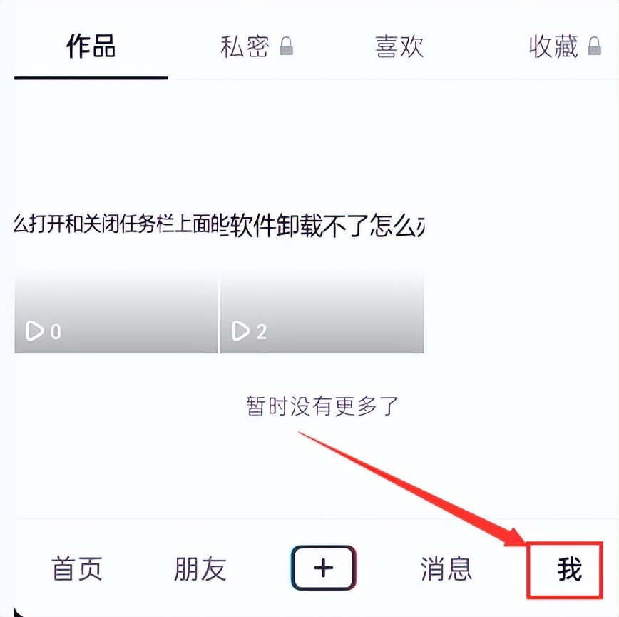 抖音发布的视频怎么删除（怎么删除自己发布的抖音）