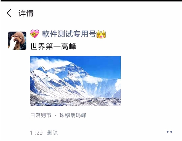 微信怎么朋友圈假定位（2022微信朋友圈位置改外省）