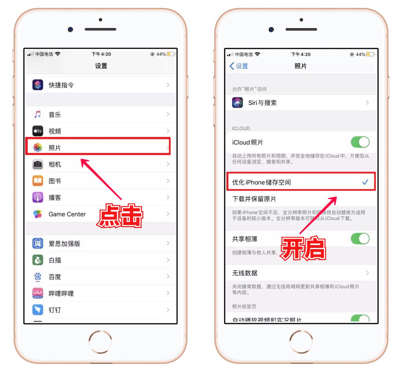 苹果手机怎么清内存（苹果手机如何深度清理）