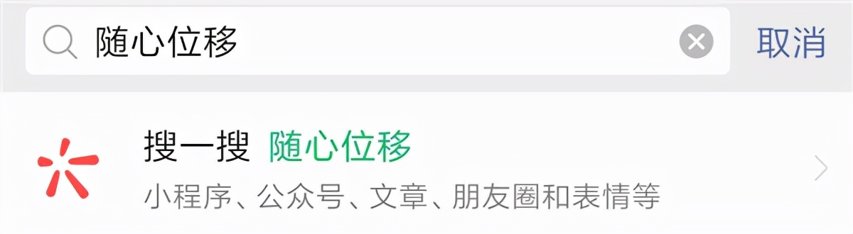 微信怎么朋友圈假定位（2022微信朋友圈位置改外省）