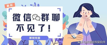 微信讨论组怎么找（微信清空后找不到讨论组）