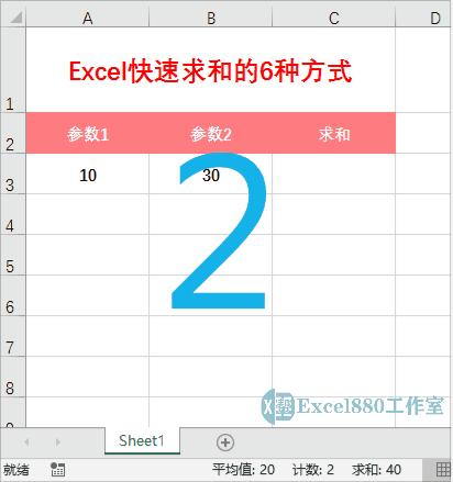 excel求和怎么操作公式，6种excel求和函数的方式