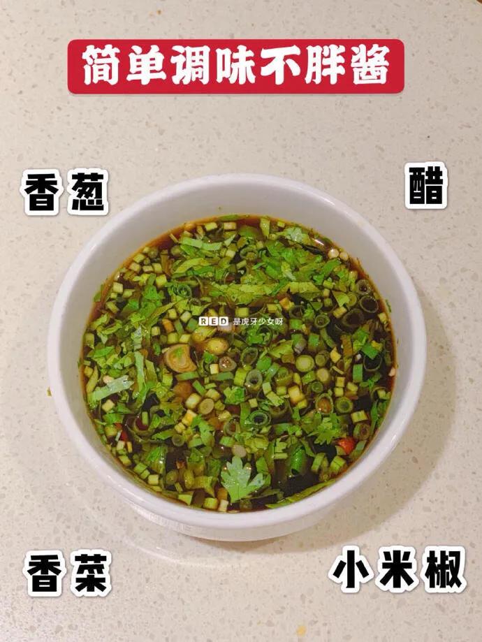 海底捞蘸料最好吃搭配什么，海底捞自助调料配方大全