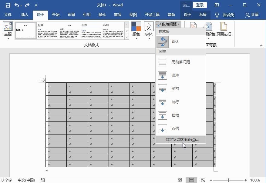 word表格行间距怎么调整(教你6个表格行距设置技巧)