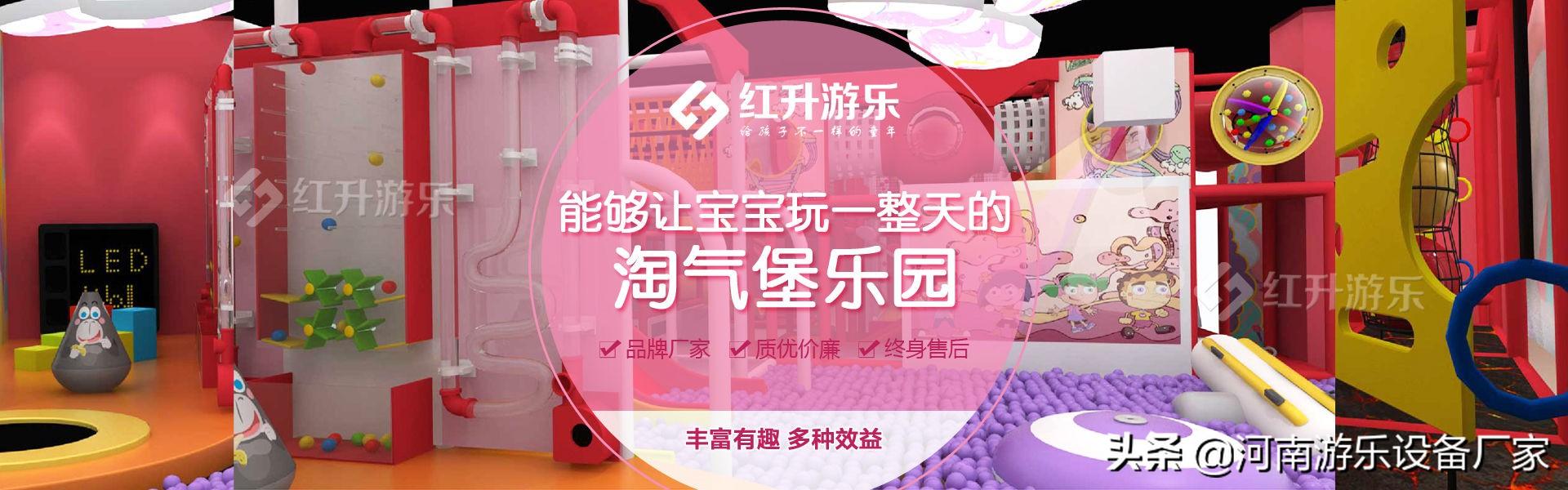 儿童室内游乐场品牌，如何选择合适的品牌加盟