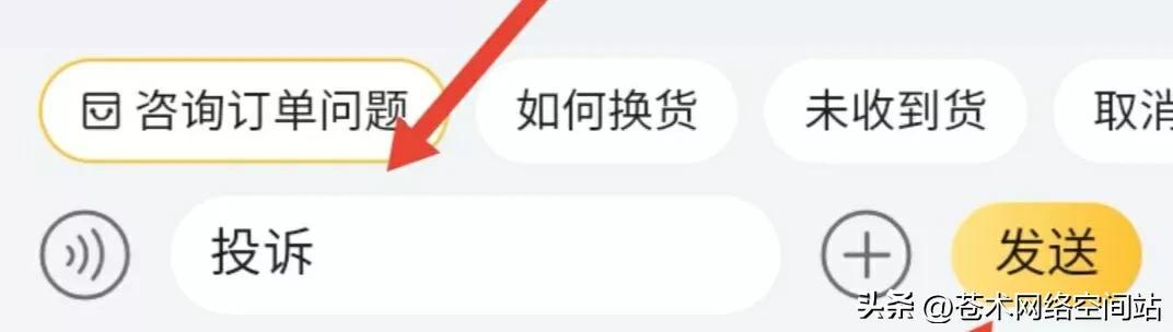 如何投诉淘宝卖家才管用，淘宝人工投诉最有效的方法
