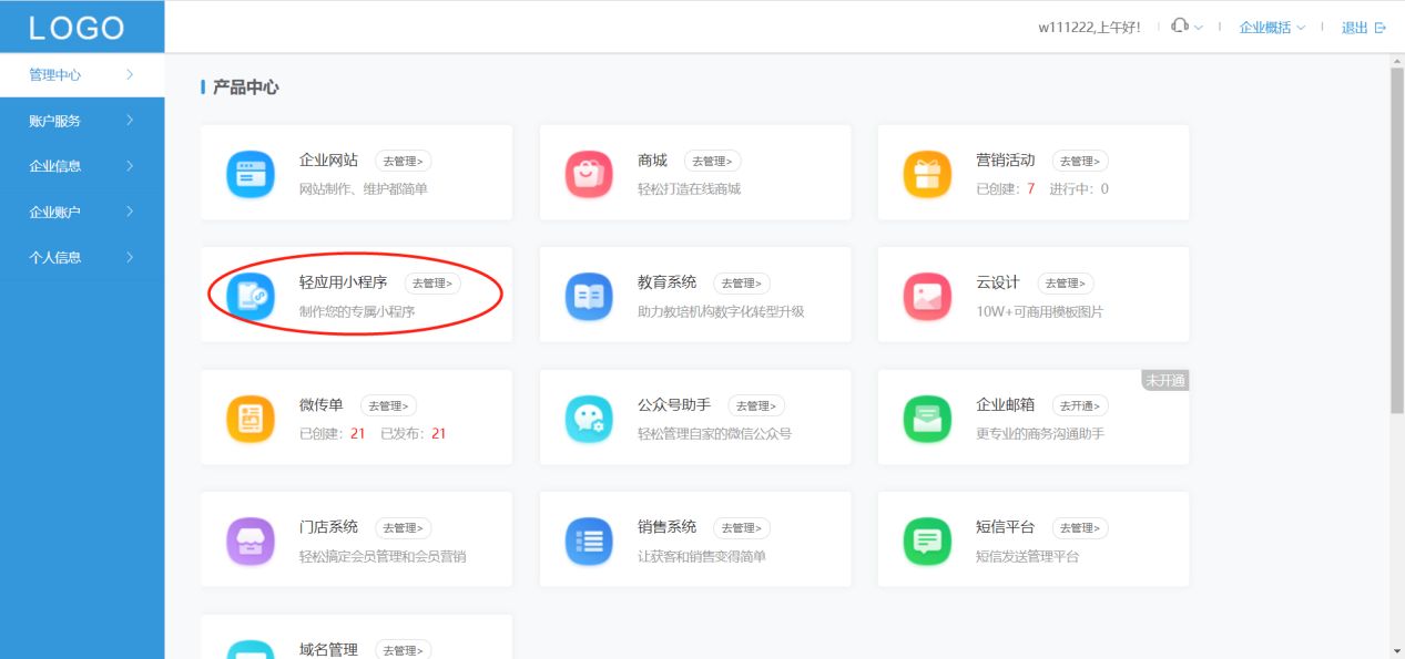 怎么做小程序平台，做小程序制作流程步骤