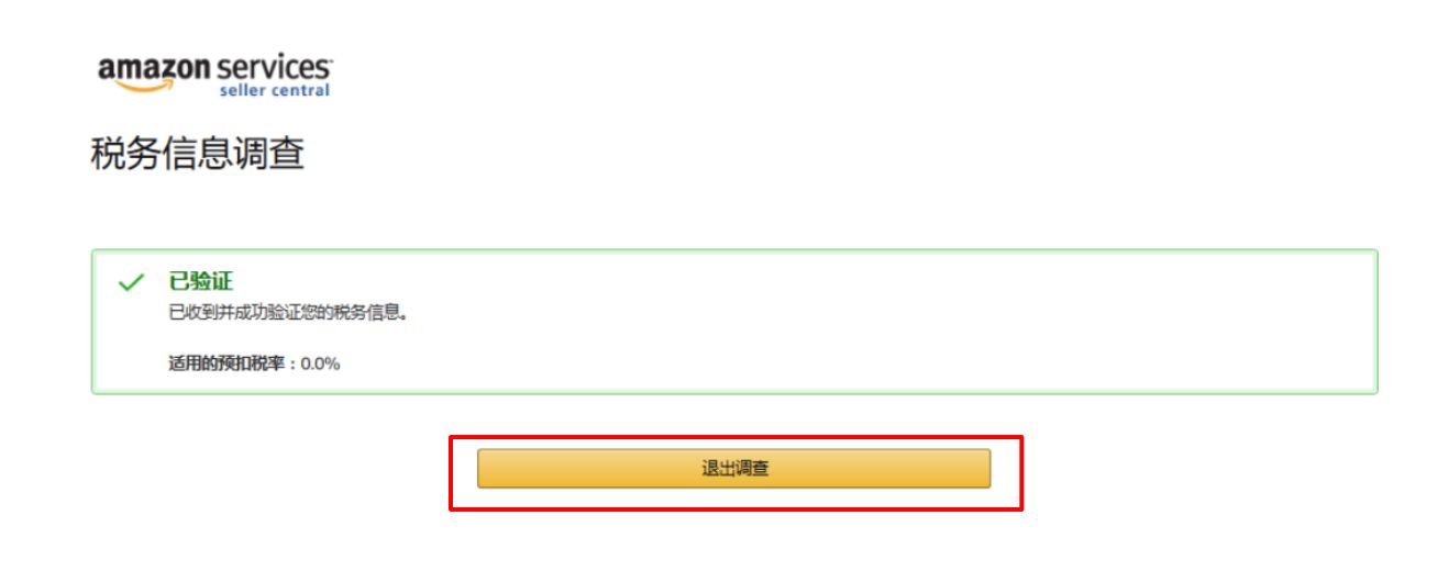 亚马逊跨境电商开店流程及费用，亚马逊开店费用最低多少