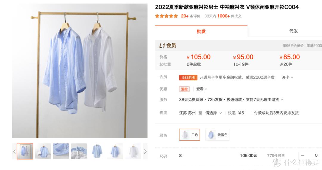 衬衫哪个牌子品质好又实惠，衬衫比较好的牌子