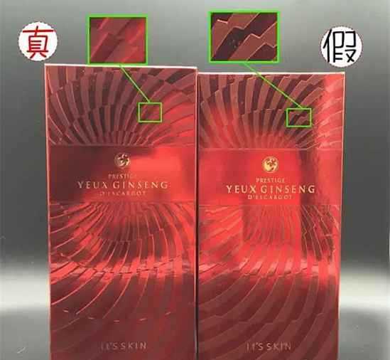 伊思晶钻红参蜗牛滚珠眼霜真假辨别，伊思红参怎么鉴别真伪图片