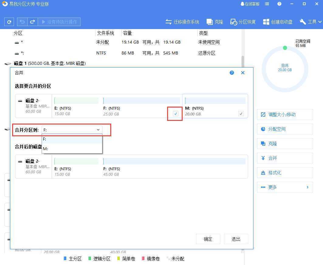 硬盘合并成一个分区（电脑不重装系统硬盘分区合并）