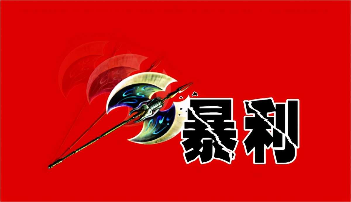 倒卖什么赚钱利润大（倒卖赚差价的生意）
