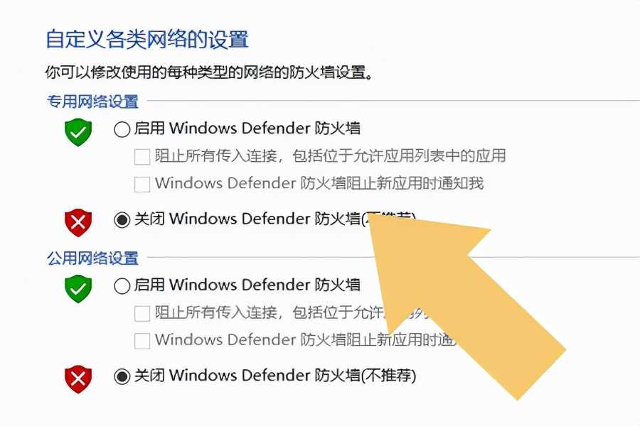 驱动防火墙怎么关闭（驱动程序被防火墙拦截）